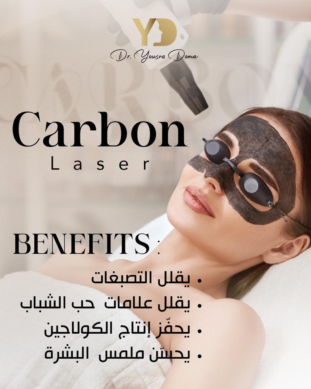 Carbon laser
